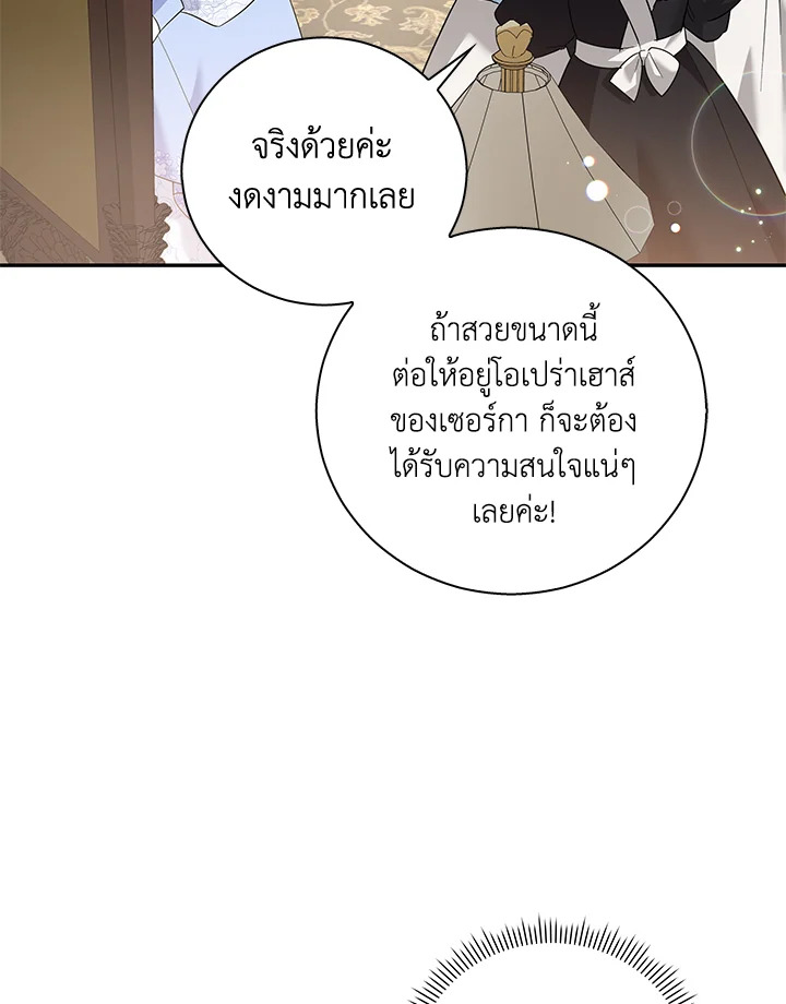 Please Support My Revenge 10 103